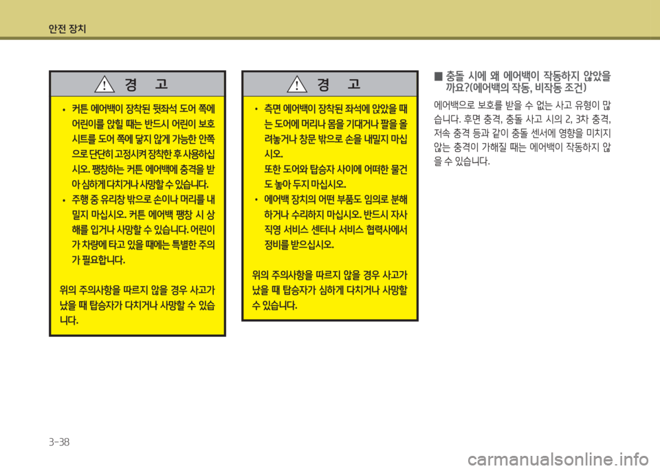 Hyundai Avante 2015  아반떼 MD - 사용 설명서 (in Korean) 1 Hyundai Avante 2015  아반떼 MD - 사용 설명서 (in Korean) 1