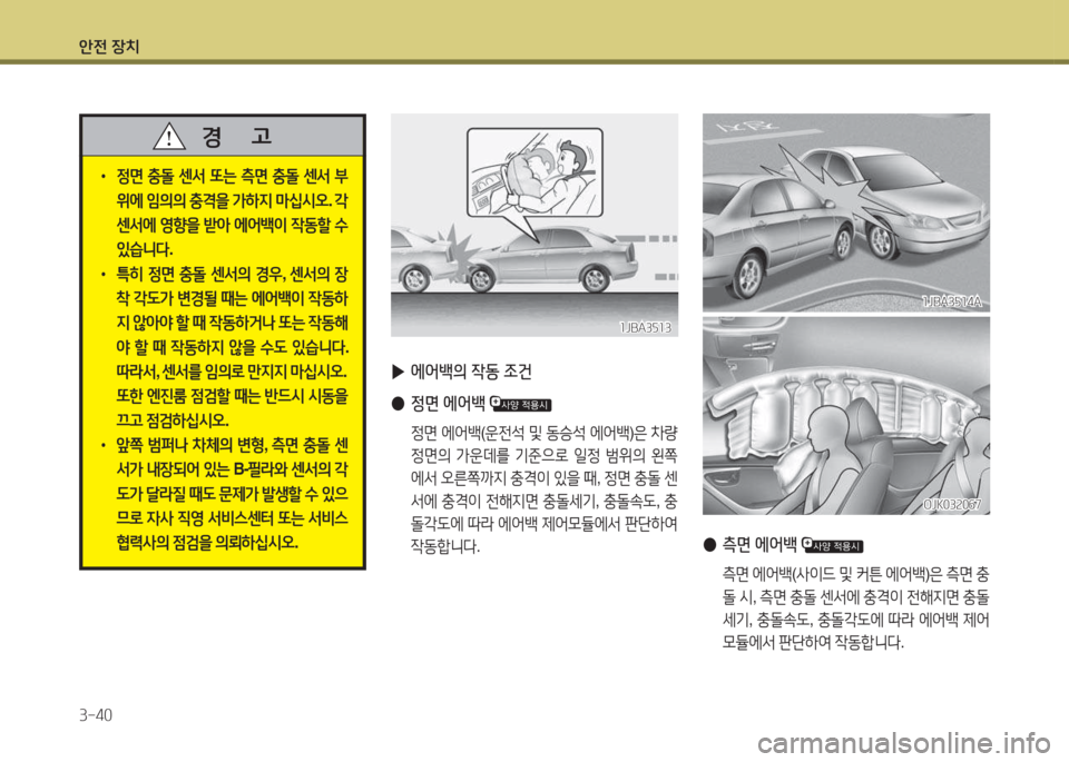 Hyundai Avante 2015  아반떼 MD - 사용 설명서 (in Korean) 1 Hyundai Avante 2015  아반떼 MD - 사용 설명서 (in Korean) 1