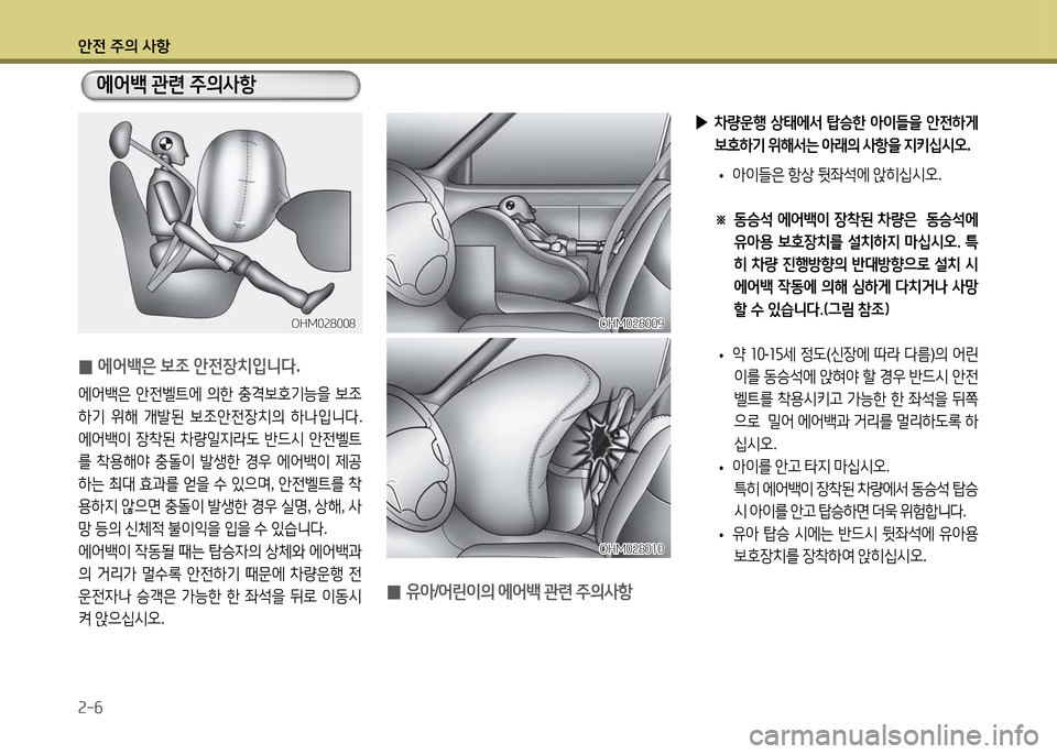 Hyundai Avante 2014 아반떼 MD - 사용 설명서 (in Korean) 1 Hyundai Avante 2014 아반떼 MD - 사용 설명서 (in Korean) 1