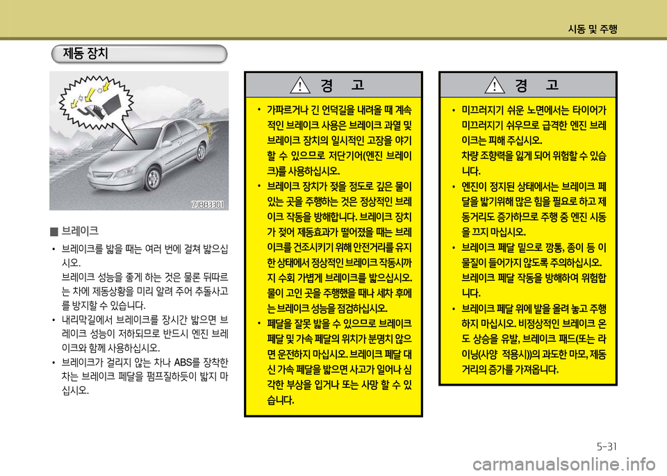 Hyundai Avante 2014  아반떼 MD - 사용 설명서 (in Korean) /d동 및 주B자-3소
 0브$