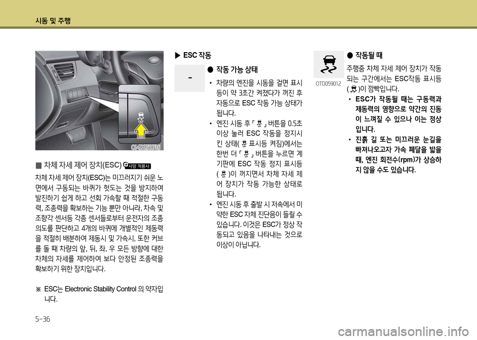 Hyundai Avante 2014  아반떼 MD - 사용 설명서 (in Korean) /d동 및 주B 자-3작
 08