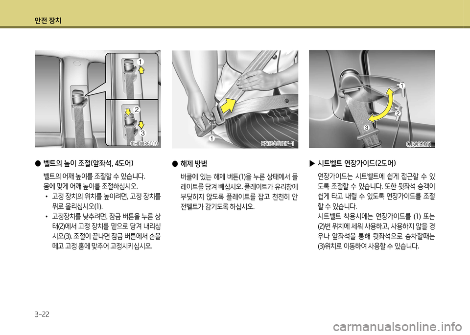 Hyundai Avante 2014  아반떼 MD - 사용 설명서 (in Korean) 1