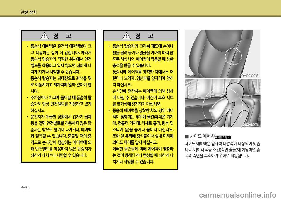 Hyundai Avante 2014  아반떼 MD - 사용 설명서 (in Korean) 1