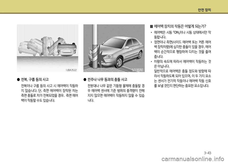 Hyundai Avante 2014  아반떼 MD - 사용 설명서 (in Korean) 1
