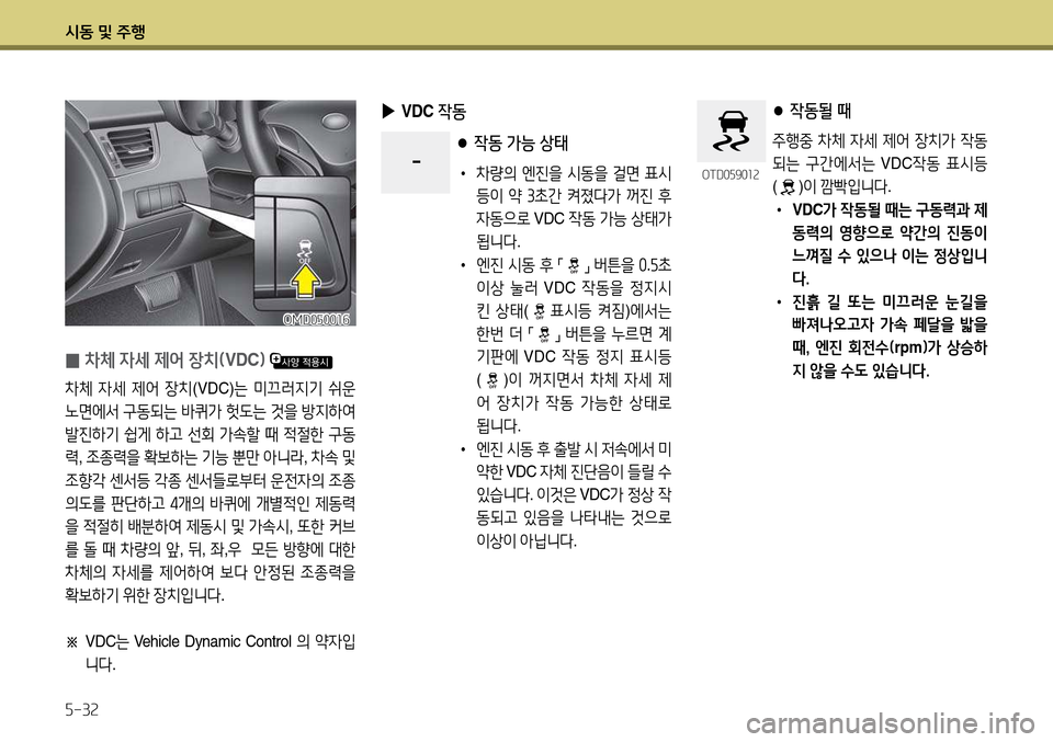 Hyundai Avante 2013  아반떼 MD - 사용 설명서 (in Korean) /d동 및 주B 자-3속
 
0 8