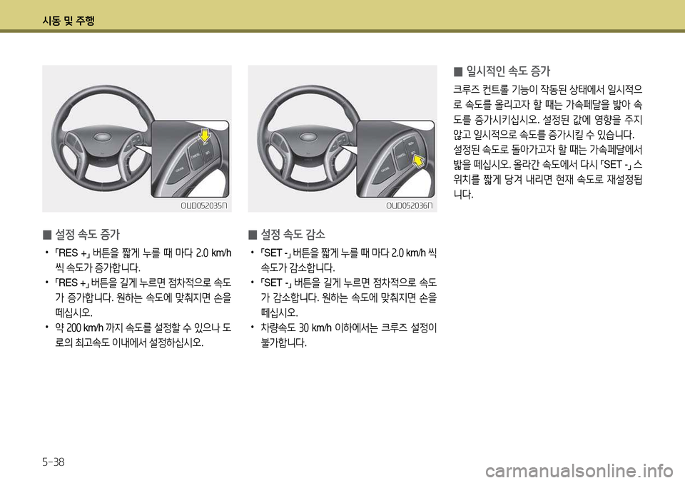 Hyundai Avante 2013  아반떼 MD - 사용 설명서 (in Korean) /d동 및 주B 자-38
 
0 일/d4