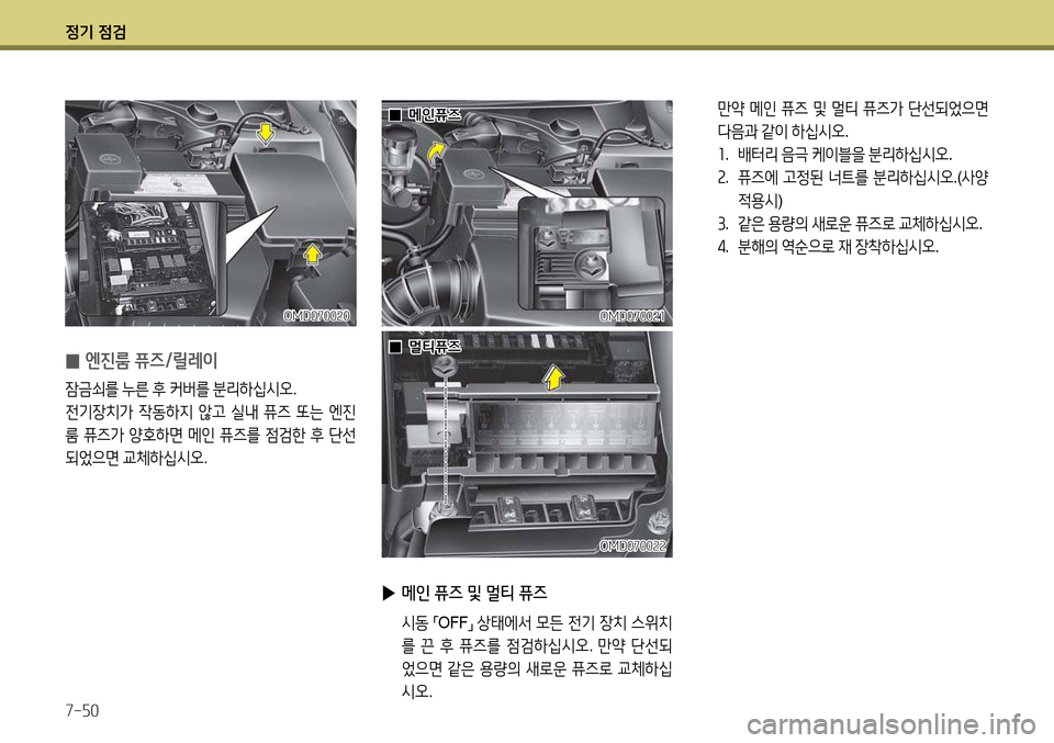 Hyundai Avante 2013 아반떼 MD - 사용 설명서 (in Korean) 4 Hyundai Avante 2013 아반떼 MD - 사용 설명서 (in Korean) 4