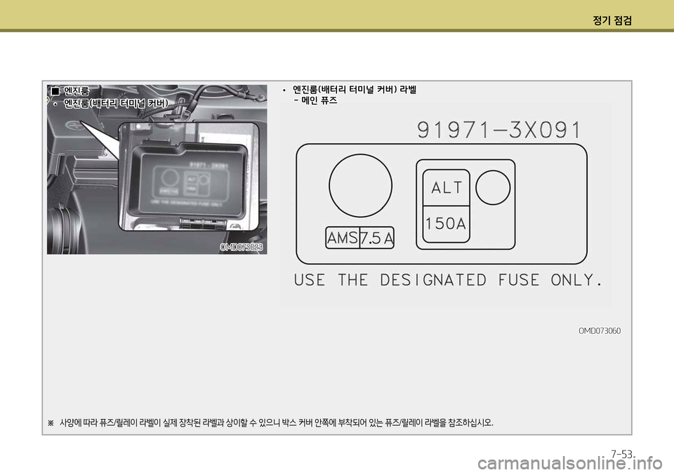 Hyundai Avante 2013 아반떼 MD - 사용 설명서 (in Korean) 4 Hyundai Avante 2013 아반떼 MD - 사용 설명서 (in Korean) 4