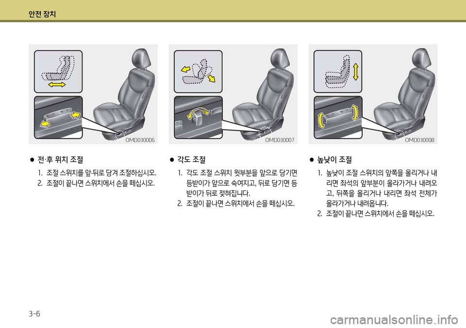 Hyundai Avante 2013 아반떼 MD - 사용 설명서 (in Korean) 1 Hyundai Avante 2013 아반떼 MD - 사용 설명서 (in Korean) 1