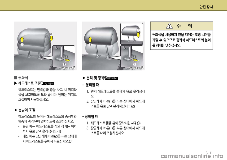 Hyundai Avante 2013 아반떼 MD - 사용 설명서 (in Korean) 1 Hyundai Avante 2013 아반떼 MD - 사용 설명서 (in Korean) 1