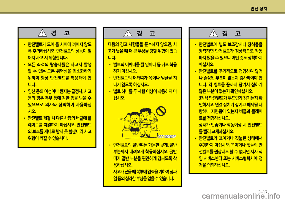 Hyundai Avante 2013 아반떼 MD - 사용 설명서 (in Korean) 1 Hyundai Avante 2013 아반떼 MD - 사용 설명서 (in Korean) 1