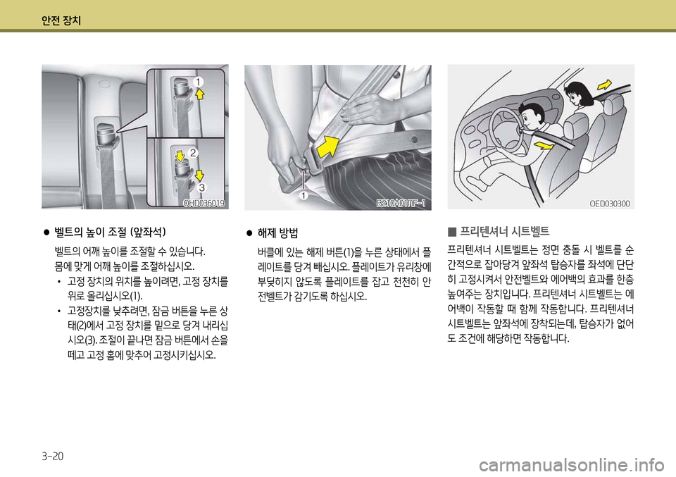 Hyundai Avante 2013 아반떼 MD - 사용 설명서 (in Korean) 1 Hyundai Avante 2013 아반떼 MD - 사용 설명서 (in Korean) 1