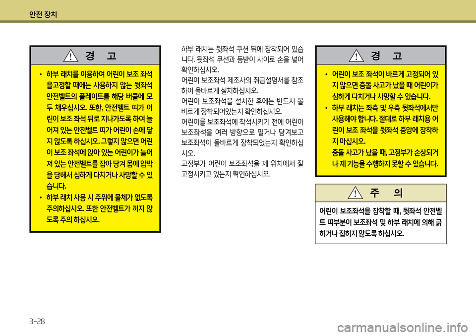 Hyundai Avante 2013 아반떼 MD - 사용 설명서 (in Korean) 1 Hyundai Avante 2013 아반떼 MD - 사용 설명서 (in Korean) 1