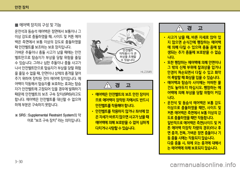 Hyundai Avante 2013 아반떼 MD - 사용 설명서 (in Korean) 1 Hyundai Avante 2013 아반떼 MD - 사용 설명서 (in Korean) 1