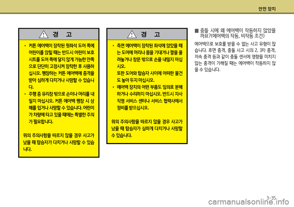 Hyundai Avante 2013 아반떼 MD - 사용 설명서 (in Korean) 1 Hyundai Avante 2013 아반떼 MD - 사용 설명서 (in Korean) 1