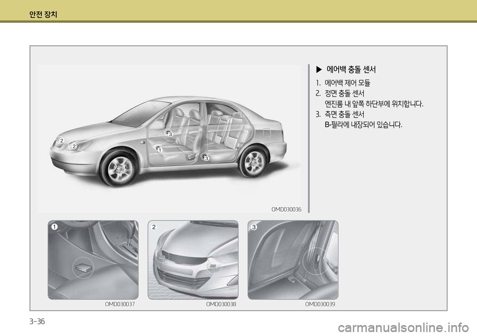 Hyundai Avante 2013 아반떼 MD - 사용 설명서 (in Korean) 1 Hyundai Avante 2013 아반떼 MD - 사용 설명서 (in Korean) 1