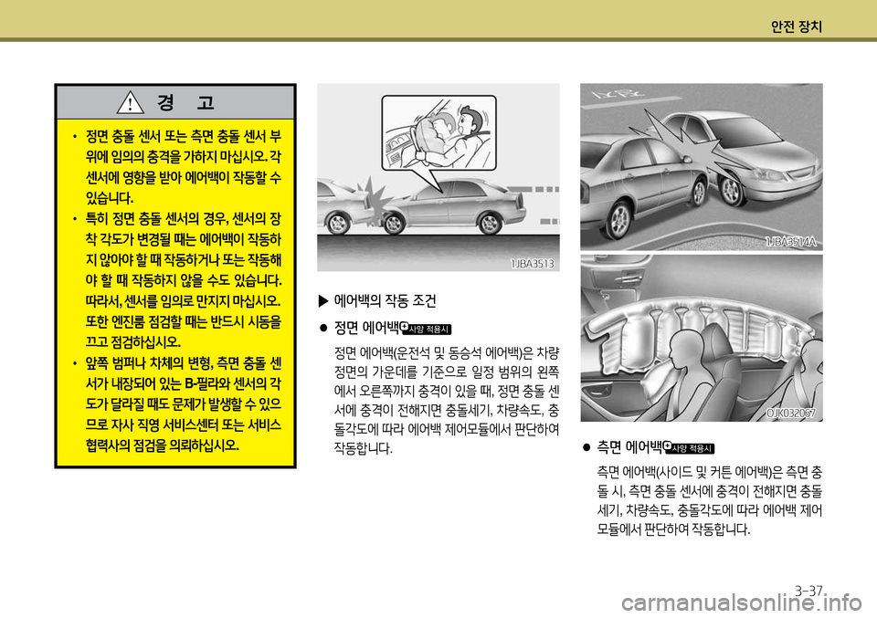Hyundai Avante 2013 아반떼 MD - 사용 설명서 (in Korean) 1 Hyundai Avante 2013 아반떼 MD - 사용 설명서 (in Korean) 1