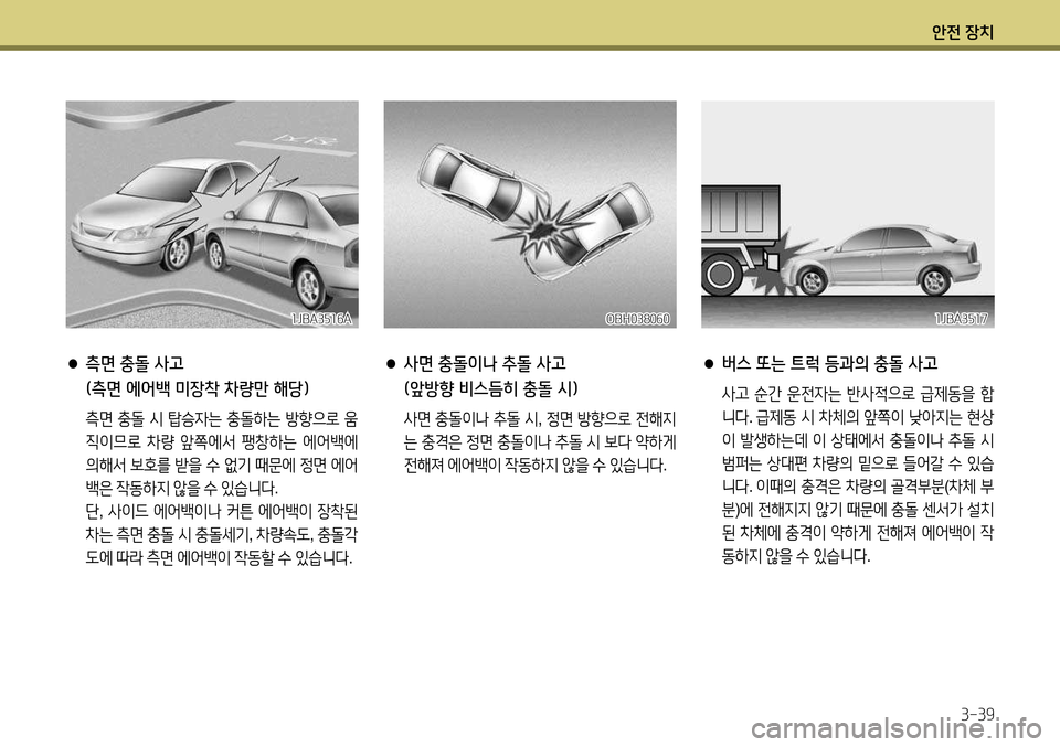 Hyundai Avante 2013 아반떼 MD - 사용 설명서 (in Korean) 1 Hyundai Avante 2013 아반떼 MD - 사용 설명서 (in Korean) 1