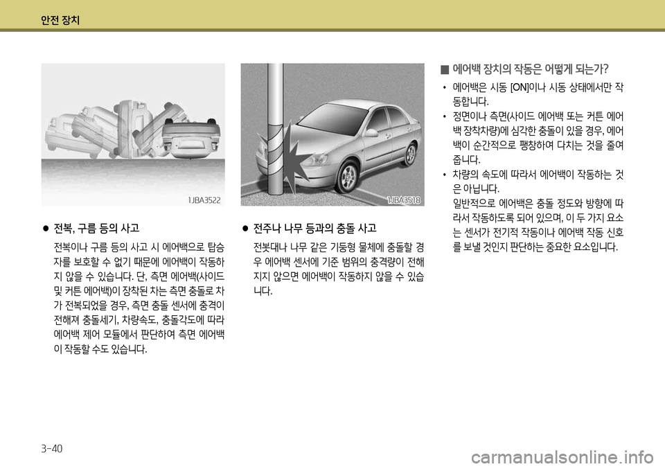 Hyundai Avante 2013 아반떼 MD - 사용 설명서 (in Korean) 1 Hyundai Avante 2013 아반떼 MD - 사용 설명서 (in Korean) 1