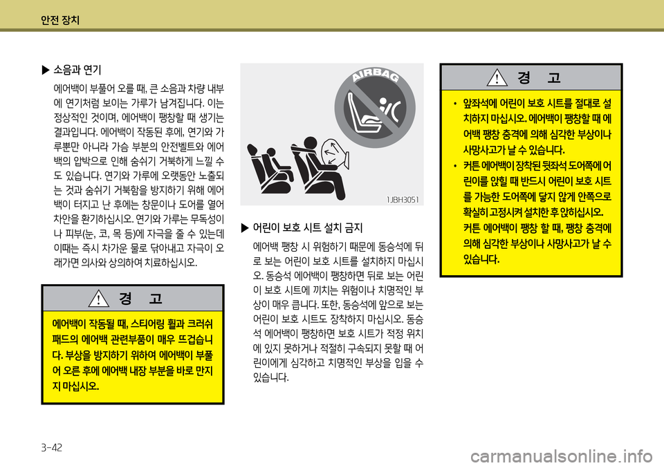 Hyundai Avante 2013 아반떼 MD - 사용 설명서 (in Korean) 1 Hyundai Avante 2013 아반떼 MD - 사용 설명서 (in Korean) 1