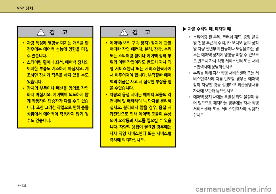Hyundai Avante 2013 아반떼 MD - 사용 설명서 (in Korean) 1 Hyundai Avante 2013 아반떼 MD - 사용 설명서 (in Korean) 1