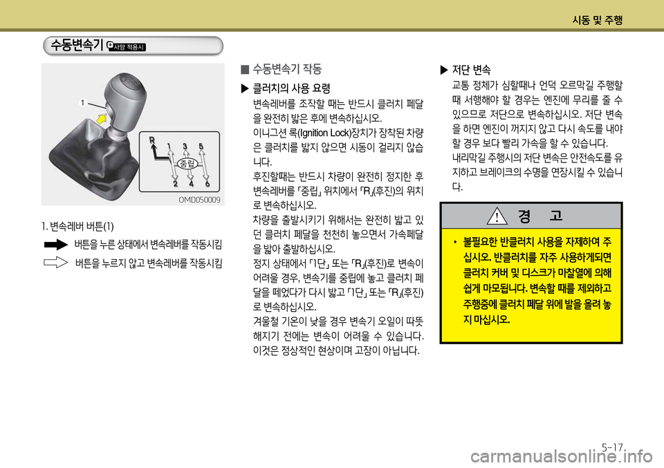 Hyundai Avante 2013  아반떼 MD - 사용 설명서 (in Korean) /d동 및 주B자-소7
좌. 변.$