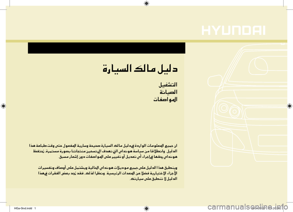 Hyundai Azera 2016 دليل المالك 001E003F001E00A200AD004C0082001E002A 001E002C
001E004E 001E003F 001E002C
001E00CE0067004000CB006C00B8003F001E00B600B8004000BC001E00BA00CB00B80063
00BA00CB00A90070004C00B8003F
001E00CF00C0004000CB00740 Hyundai Azera 2016 دليل المالك 001E003F001E00A200AD004C0082001E002A 001E002C
001E004E 001E003F 001E002C
001E00CE0067004000CB006C00B8003F001E00B600B8004000BC001E00BA00CB00B80063
00BA00CB00A90070004C00B8003F
001E00CF00C0004000CB00740