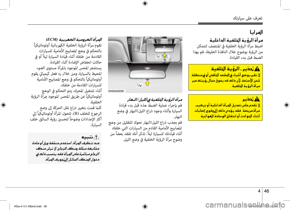 Hyundai Azera 2016 دليل المالك كترايس لىع فرعت
46
4
00CF00CB00AD00B90086003F001E00CF00CA00D7006800B8003F001E002B001E006800CA00660082001E
001E00CF00B100EE00C100BC001E009D001E00C80041001E00CC00AD00B90086003F001E006400A5 Hyundai Azera 2016 دليل المالك كترايس لىع فرعت
46
4
00CF00CB00AD00B90086003F001E00CF00CA00D7006800B8003F001E002B001E006800CA00660082001E
001E00CF00B100EE00C100BC001E009D001E00C80041001E00CC00AD00B90086003F001E006400A5