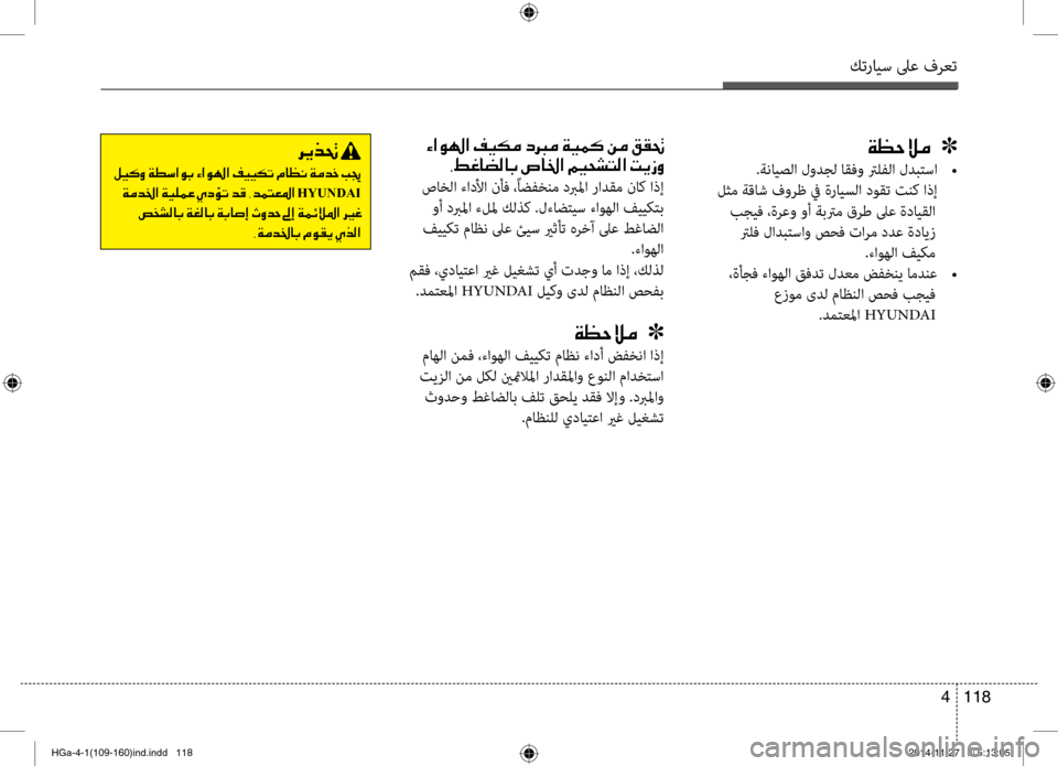 Hyundai Azera 2016 دليل المالك كترايس لىع فرعت
118
4
001E00D2003F00C90018003F001E00AE00CB00B500BC001E0063001300BC001E00CF00CB00BD00B4001E00C200BC001E00B200B10082
002C009E00A80040007800B800400047001E007600400086003F001 Hyundai Azera 2016 دليل المالك كترايس لىع فرعت
118
4
001E00D2003F00C90018003F001E00AE00CB00B500BC001E0063001300BC001E00CF00CB00BD00B4001E00C200BC001E00B200B10082
002C009E00A80040007800B800400047001E007600400086003F001