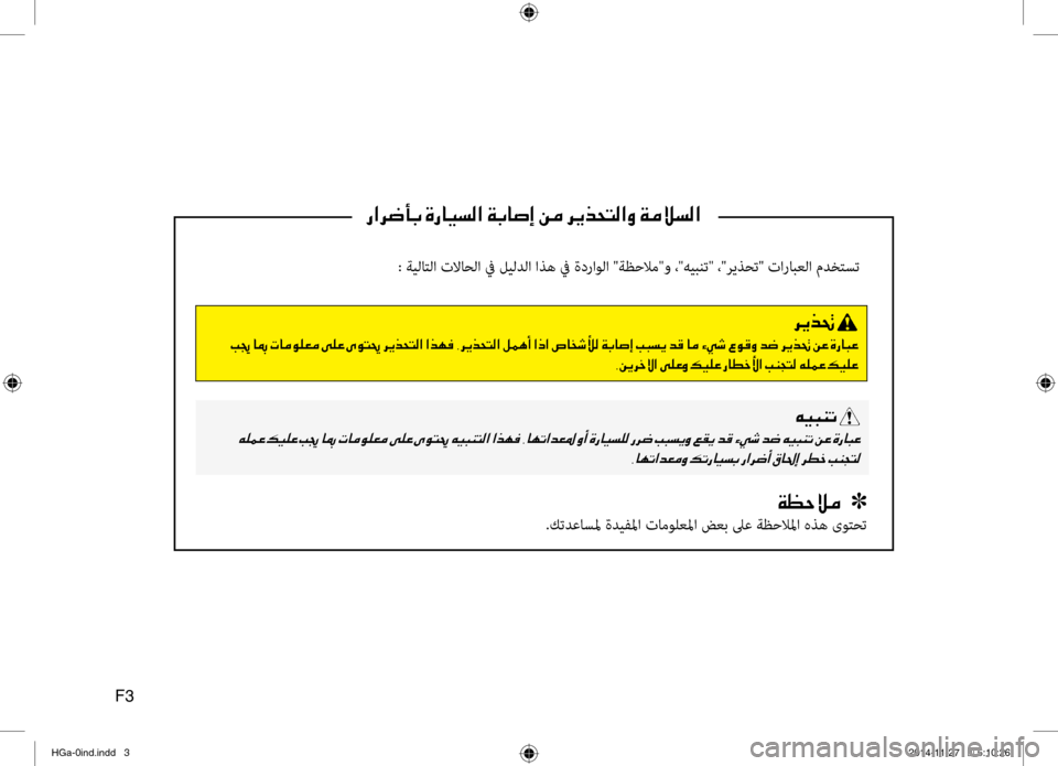 Hyundai Azera 2016 دليل المالك 0067003F0068007700420047001E00CE0067004000CB006C00B8003F001E00CF0047004000730045001E00C200BC001E006800CA00660058004C00B8003F00C8001E00CF00BC00DA006C00B8003F
: ةيلا\bلا تلااحلا في ليل Hyundai Azera 2016 دليل المالك 0067003F0068007700420047001E00CE0067004000CB006C00B8003F001E00CF0047004000730045001E00C200BC001E006800CA00660058004C00B8003F00C8001E00CF00BC00DA006C00B8003F
: ةيلا\bلا تلااحلا في ليل