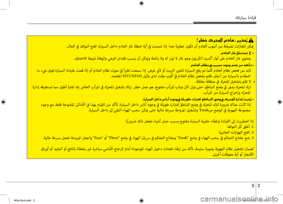 Hyundai Azera 2016 دليل المالك كترايس ةدايق
2
5
!006800EE005F001E00B70068000E003F001E00BF0063004000A4001E002B001E006800CA00660082001E
.لاحلا في ذفاونلا حنمfفا ،ةرايسلا لنمbاد مداعلا Hyundai Azera 2016 دليل المالك كترايس ةدايق
2
5
!006800EE005F001E00B70068000E003F001E00BF0063004000A4001E002B001E006800CA00660082001E
.لاحلا في ذفاونلا حنمfفا ،ةرايسلا لنمbاد مداعلا