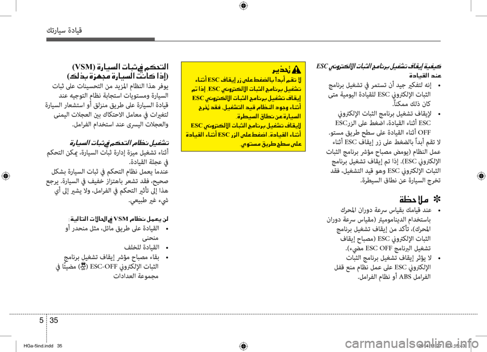 Hyundai Azera 2016 دليل المالك كترايس ةدايق
35
5
006800CA00660082001E
001E00D2004000C1004F0041001E ESC001E00AF004000B100CA0045001E00670069001E00D000B900A4001E009E00A9007800B800400047001E
001E0006001E003F00650045001E002C Hyundai Azera 2016 دليل المالك كترايس ةدايق
35
5
006800CA00660082001E
001E00D2004000C1004F0041001E ESC001E00AF004000B100CA0045001E00670069001E00D000B900A4001E009E00A9007800B800400047001E
001E0006001E003F00650045001E002C