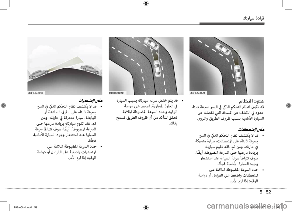 Hyundai Azera 2016 دليل المالك كترايس ةدايق
52
5
oBH058053
004E003F00670064005800C1009B003F001E00D000B900A4
يرسلا في كيذلا مكحتلا ماظن فشتكي لا دق
•
وأ ةدعاصلا قرطلا Hyundai Azera 2016 دليل المالك كترايس ةدايق
52
5
oBH058053
004E003F00670064005800C1009B003F001E00D000B900A4
يرسلا في كيذلا مكحتلا ماظن فشتكي لا دق
•
وأ ةدعاصلا قرطلا
