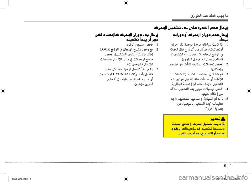Hyundai Azera 2016 دليل المالك ئراوطلا دنع هلعف بجي ام
4
6
00B70068000E003F001E00BA00CB00A90070004B001E00D200640047001E00D000B900A4001E00CE0067006400B100B8003F001E00BF006400A4001E00BB00400057001E009D
006800CA006 Hyundai Azera 2016 دليل المالك ئراوطلا دنع هلعف بجي ام
4
6
00B70068000E003F001E00BA00CB00A90070004B001E00D200640047001E00D000B900A4001E00CE0067006400B100B8003F001E00BF006400A4001E00BB00400057001E009D
006800CA006