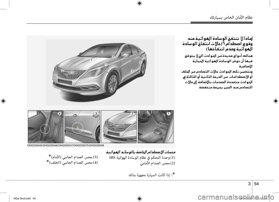 Hyundai Azera 2016 دليل المالك كترايسب صاخلا ناملأا ماظن
54
3
001E006400C100A4001E00CF00CB00D3003F00C90018003F001E00CE00630040006B00C900B8003F001E006100AD004C00C1004B001E00D9001E003F00650040009B
001E00CE00630 Hyundai Azera 2016 دليل المالك كترايسب صاخلا ناملأا ماظن
54
3
001E006400C100A4001E00CF00CB00D3003F00C90018003F001E00CE00630040006B00C900B8003F001E006100AD004C00C1004B001E00D9001E003F00650040009B
001E00CE00630