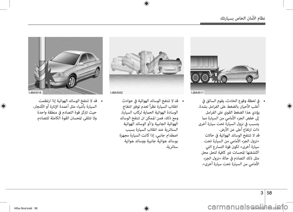 Hyundai Azera 2016 دليل المالك كترايسب صاخلا ناملأا ماظن
58
3
1jba35181jba35221jba3517
في قئاسلا موقي ،ثداحلا عوقو ةظحل في
•
.ةدشب لمارفلا لىع طغضلاب نا Hyundai Azera 2016 دليل المالك كترايسب صاخلا ناملأا ماظن
58
3
1jba35181jba35221jba3517
في قئاسلا موقي ،ثداحلا عوقو ةظحل في
•
.ةدشب لمارفلا لىع طغضلاب نا