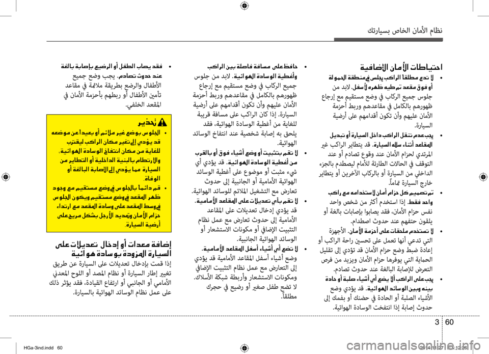 Hyundai Azera 2016 دليل المالك كترايسب صاخلا ناملأا ماظن
60
3
00CF00CB00AC0040007700DF003F001E00C3004000BC00DB003F001E004E0040007D004000CB004C0057003F
001E •
نم دبلا
001E.00BA00AD006B00DB001E00C70068 Hyundai Azera 2016 دليل المالك كترايسب صاخلا ناملأا ماظن
60
3
00CF00CB00AC0040007700DF003F001E00C3004000BC00DB003F001E004E0040007D004000CB004C0057003F
001E •
نم دبلا
001E.00BA00AD006B00DB001E00C70068