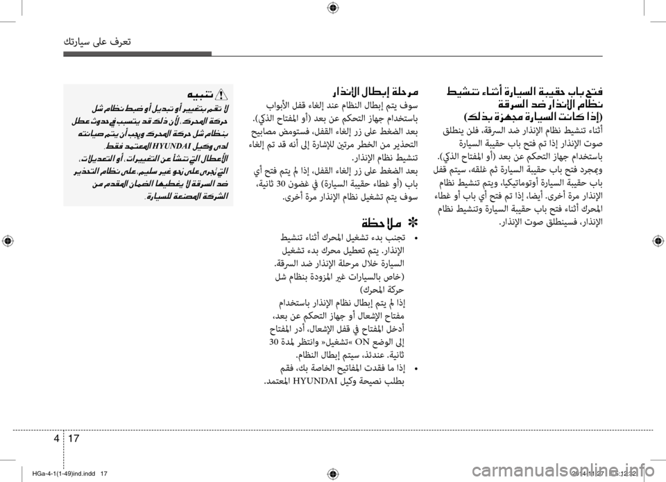 Hyundai Azera 2016 دليل المالك كترايس لىع فرعت
17
4
001E009E00CB007000C1004B001E00D2004000C1004F0041001E00CE0067004000CB006C00B8003F001E00CF004800CB00B10057001E004A00400047001E005A004C00AC
001E00CF00B00068006C00B8003F Hyundai Azera 2016 دليل المالك كترايس لىع فرعت
17
4
001E009E00CB007000C1004B001E00D2004000C1004F0041001E00CE0067004000CB006C00B8003F001E00CF004800CB00B10057001E004A00400047001E005A004C00AC
001E00CF00B00068006C00B8003F