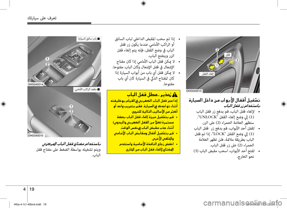 Hyundai Azera 2016 دليل المالك كترايس لىع فرعت
19
4
001E00CE0067004000CB006C00B8003F001E00BA005F003F0063001E00C200BC001E004A003F00C9004700DB003F001E00BB004000AD00B00041001E00BA00CB00A90070004B
001E
بابلا لفق Hyundai Azera 2016 دليل المالك كترايس لىع فرعت
19
4
001E00CE0067004000CB006C00B8003F001E00BA005F003F0063001E00C200BC001E004A003F00C9004700DB003F001E00BB004000AD00B00041001E00BA00CB00A90070004B
001E
بابلا لفق