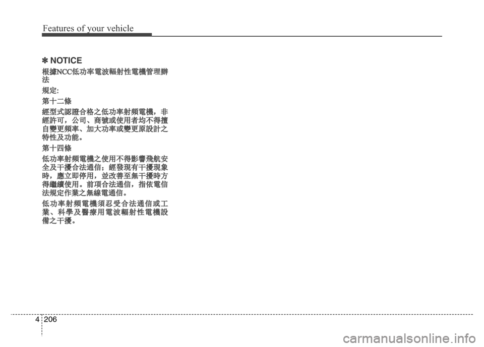 Hyundai Azera 2015 Owners Manual Features of your vehicle
206 4
✽NOTICE Hyundai Azera 2015 Owners Manual Features of your vehicle
206 4
✽NOTICE