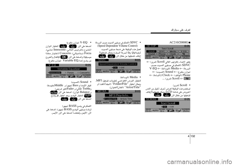 Hyundai Azera 2014  دليل المالك pð—UOÝ vKŽ ·dFð
132 4
dOG²¹   œ«bŽù«   VOðd²UÐ   wU²«  Scroll   ©d¹d9® ←
SDVC rJ×²«®    w   Èu²	    uB«   V	Š
 ©WŽd	« Media ←  ©jzUÝu«®  ←   V-EQ
