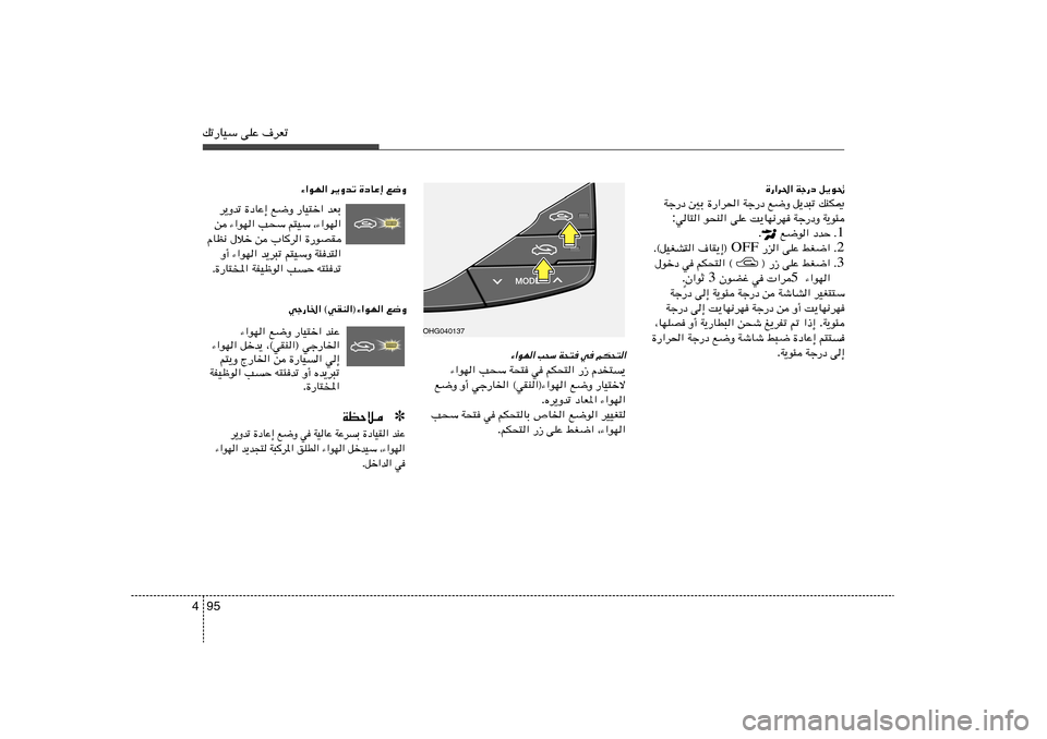 Hyundai Azera 2012  دليل المالك 95 4pð—UOÝ vKŽ ·dFð
q¹u%   Wł—œ   …—«d(«pMJ1   q¹b³ð   l{Ë   Wł—œ   …—«d(«   5Ð   Wł—œ
W¹u¾   Wł—œË   X¹UN½dN   vKŽ   u×M«   wU²« :
1 Æ œbŠ  