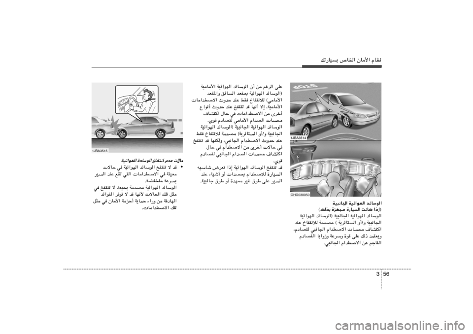 Hyundai Azera 2012  دليل المالك 56 3
pð—UOÐ ’U)« ÊU_« ÂUE½
OHG0300501JBA3514
1JBA3515
WOU_« WOz«uN« bzUÝu« Ê√ s ržd« vKŽ
bFI*«Ë ozU« bFI0 WOz«uN« bzUÝu«®
 U«bDô« ÀËbŠ bMŽ jI ŒUH