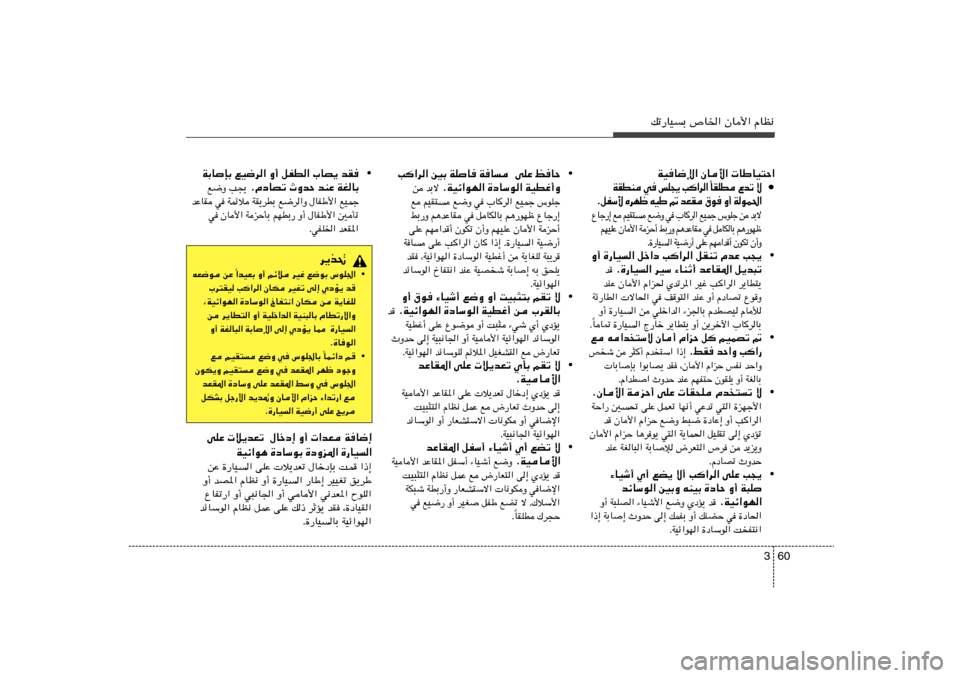 Hyundai Azera 2012  دليل المالك 60 3
pð—UOÐ ’U)« ÊU_« ÂUE½
« Š ² O U Þ U     « _  U Ê   « ù { U  O W•
ô   ð b Ÿ    D K I UÎ   «  d « 	 V   ¹ − K f    w    M D I W
« ( L u  W   √ Ë    u 