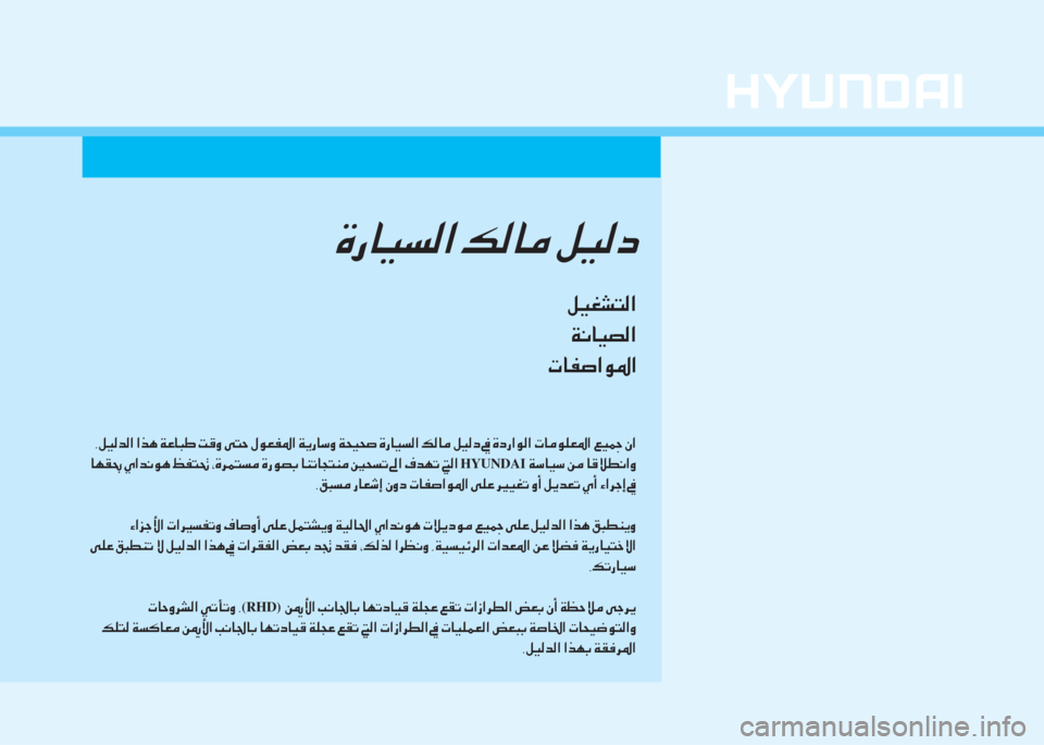 Hyundai Elantra 2019 دليل المالك 001e002c00ba00cb00b8006400b8003f001e003f006600c4001e00cf00a400400048007d001e004d00b000c8001e00d0004c0057001e00bb00c900a500ad009b003f001e00cf00ca00670040006b00c8001e00cf005800cb00580073001e00ce00670040 Hyundai Elantra 2019 دليل المالك 001e002c00ba00cb00b8006400b8003f001e003f006600c4001e00cf00a400400048007d001e004d00b000c8001e00d0004c0057001e00bb00c900a500ad009b003f001e00cf00ca00670040006b00c8001e00cf005800cb00580073001e00ce00670040