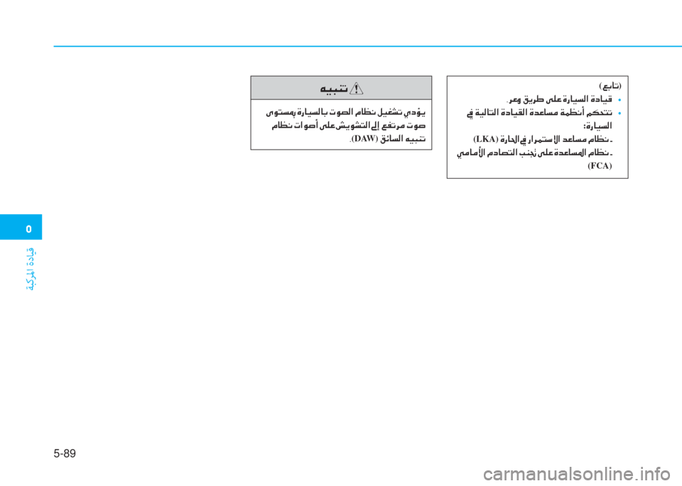 Hyundai Elantra 2019  دليل المالك �3
ﺔﺒﻛﺮﳌا ةدﺎﻴﻗ
5-89
(�¦�G�@�K)
�,�h�¤�È��²�Ê�h�}��Ð�¹�¤��Î�g�@�Ë�l�¸�?��Î�c�@�Ë�° 
�t
��