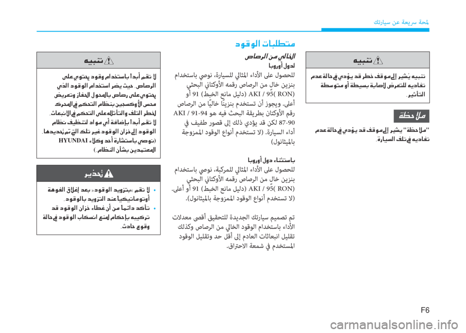 Hyundai Elantra 19 دليل المالك 529 Pages