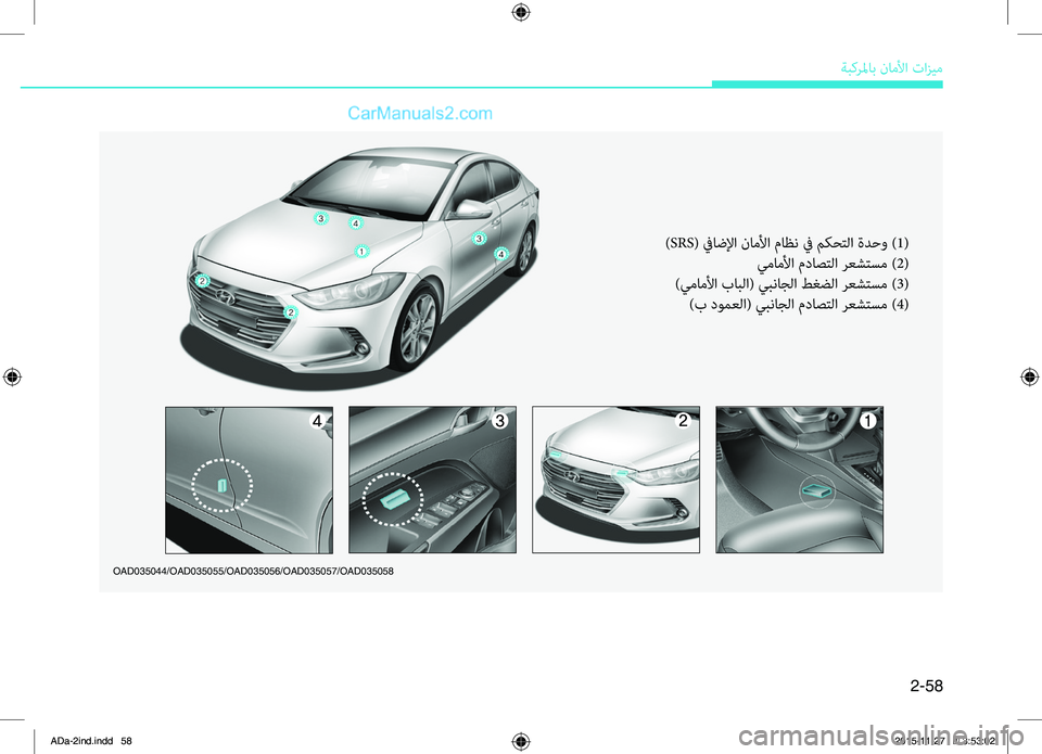 Hyundai Elantra 2018  دليل المالك 2-58
ةبكرلماب.ناملأا.تازيم
OAD035044/OAD035055/OAD035056/OAD035057/OAD035058
)SRS(.فياضلإا.ناملأا.ماظن.في.مكقbتلا.ةدحو.)1(
يماملأا.مداصتلا