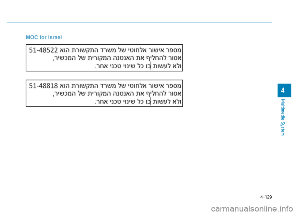 Hyundai Elantra 2017 Owners Manual 4-129
Multimedia System
4
MOC for Israel Hyundai Elantra 2017 Owners Manual 4-129
Multimedia System
4
MOC for Israel