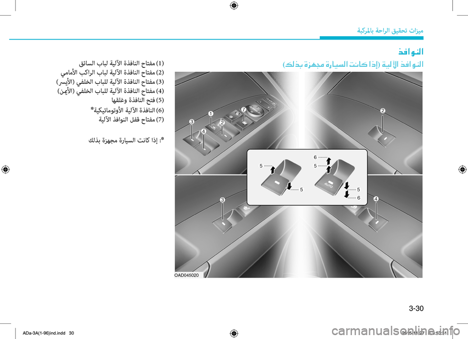 Hyundai Elantra 2017  دليل المالك 3-30
ةبكرلماب.ةحارلا.قيقحت.تازيم
)00B600B800660047001E00CE006A00C50087001E00CE0067004000CB006C00B8003F001E004D00C0004000B4001E003F00650045(001E00CF00CB00B800DD003F001E006600AC0